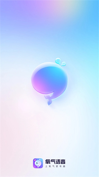 氧气语音下载手机版 v13.32.0 安卓版