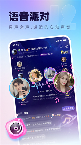 氧气语音下载手机版 v13.32.0 安卓版