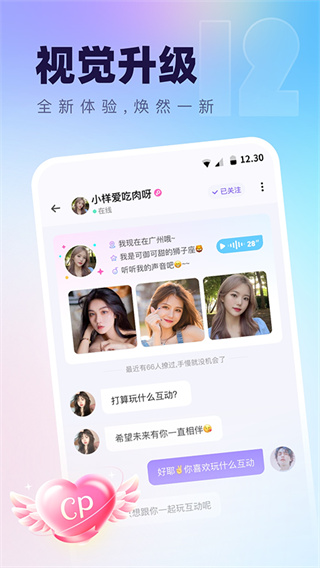氧气语音下载手机版 v13.32.0 安卓版