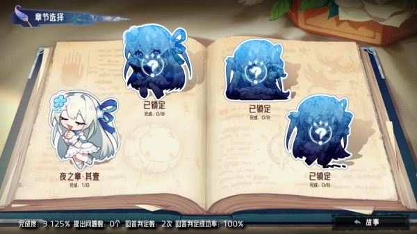 神明也没猜到结局手机版下载 v1.1.15