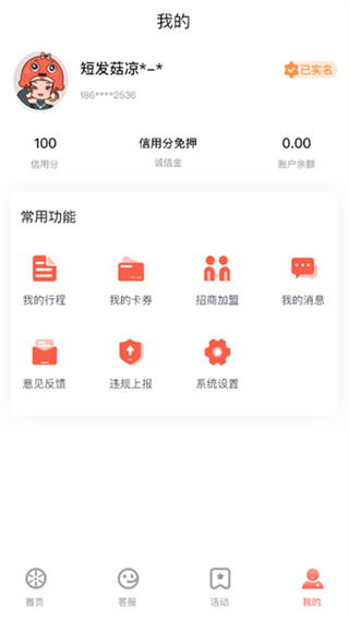 小鱼出行下载安装 v4.8.0 安卓版