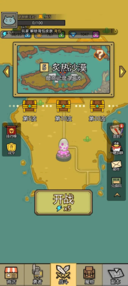 魔物背包系统手游下载 魔物背包系统手游下载