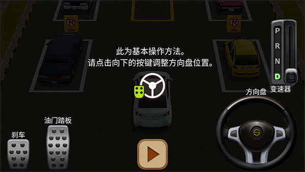停车达人4修改版无限钻石下载 停车达人4修改版无限钻石下载