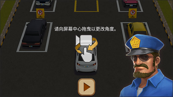 停车达人4修改版无限钻石下载 停车达人4修改版无限钻石下载