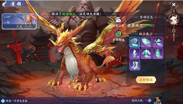 封神殿0.1折免费版手游下载 封神殿0.1折免费版手游下载
