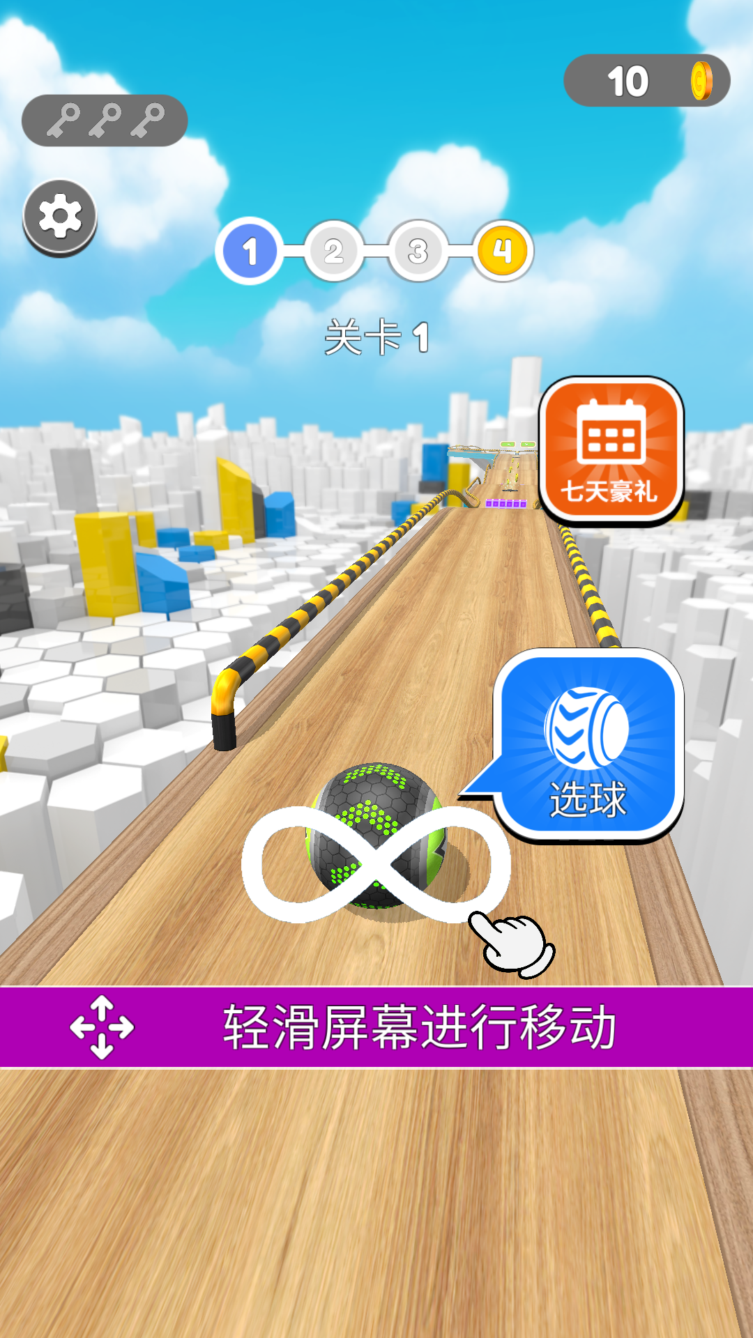 球球冲冲冲最新版下载 球球冲冲冲最新版下载