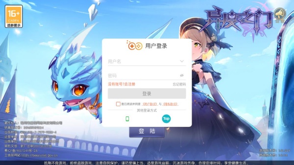 异度之门最新版本2025下载 异度之门最新版本2025下载