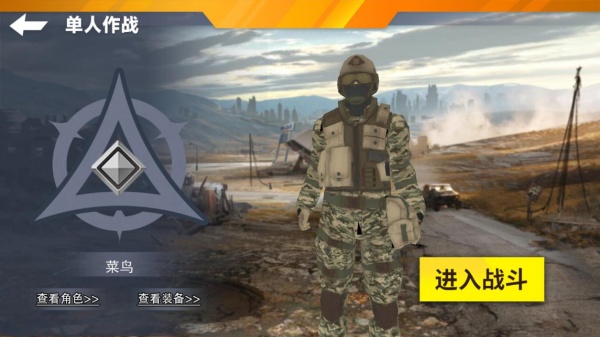 三角洲猛攻吃鸡战场游戏下载 三角洲猛攻吃鸡战场游戏下载