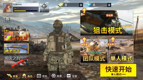 三角洲猛攻吃鸡战场游戏下载 三角洲猛攻吃鸡战场游戏下载