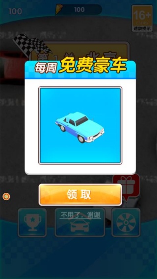 尖叫轮胎躲避大挑战游戏下载 尖叫轮胎躲避大挑战游戏下载