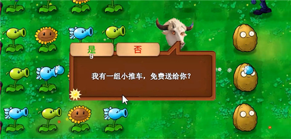 植物大战僵尸新指导版mod菜单下载 植物大战僵尸新指导版mod菜单下载