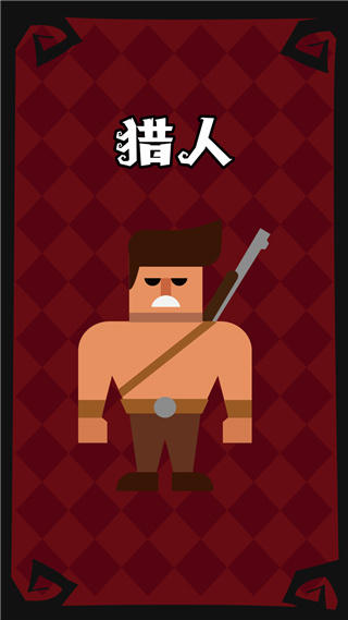 狼人杀游戏作弊菜单下载 狼人杀游戏作弊菜单下载