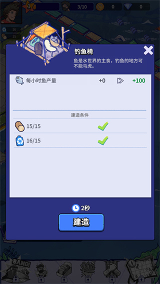 疯狂水世界汉化版下载 疯狂水世界汉化版下载