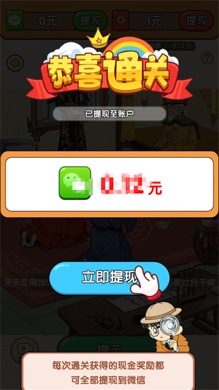 超级找茬王赚钱小游戏下载 超级找茬王赚钱小游戏下载