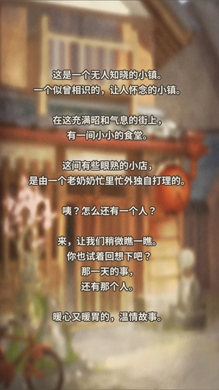 新众多回忆的食堂故事最新版2026下载 新众多回忆的食堂故事最新版2026下载