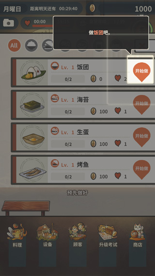 新众多回忆的食堂故事最新版2026下载 新众多回忆的食堂故事最新版2026下载