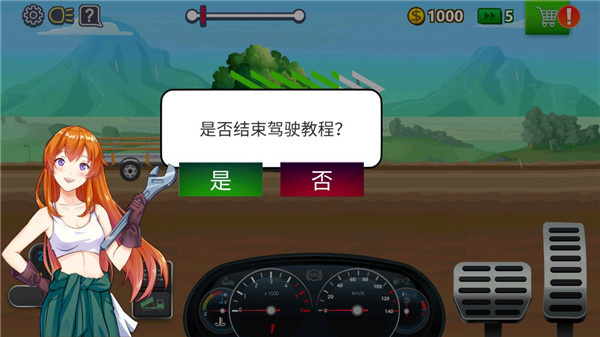 卡车司机模拟器内置功能菜单最新版下载 卡车司机模拟器内置功能菜单最新版下载