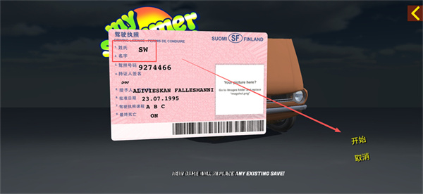 我的夏季汽车中文版下载 我的夏季汽车中文版下载