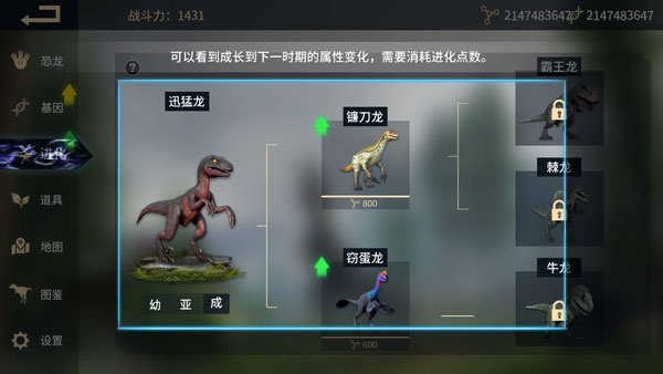 恐龙岛沙盒进化无广告版下载 恐龙岛沙盒进化无广告版下载
