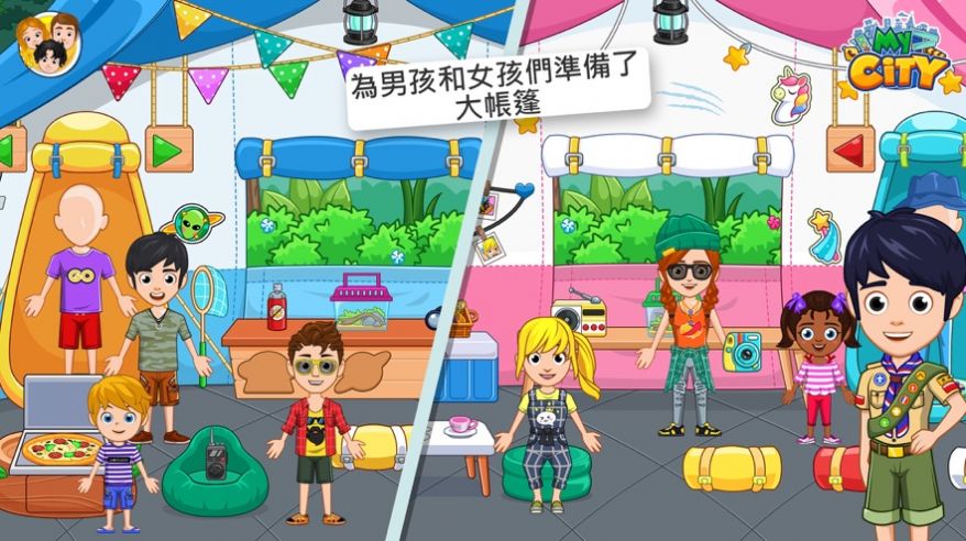 我的城市野外露营 v2.0.0 安卓版