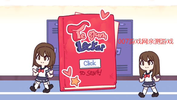 TentacleLocker红色储物柜安卓版(TeChewingum) v0.10.0 手机版