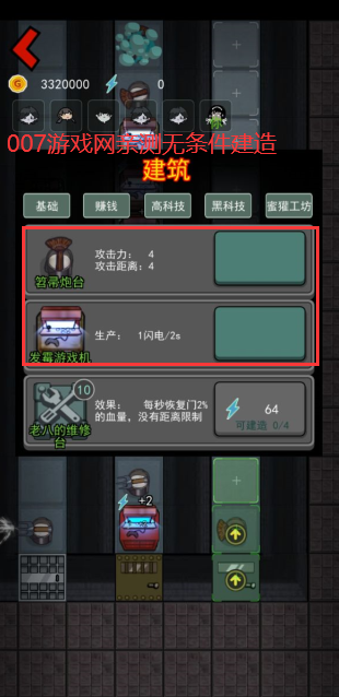 躺平发育闪电侠版(老八定制) v1.0.0 最新版