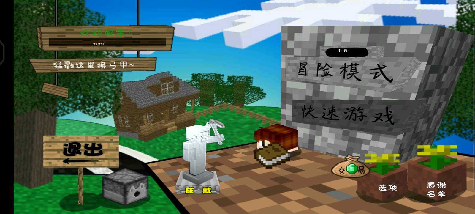 MC吧大战僵尸游戏 v3.0.3 最新版