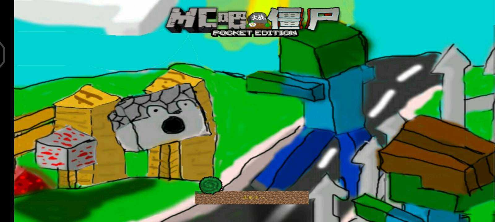MC吧大战僵尸游戏 v3.0.3 最新版