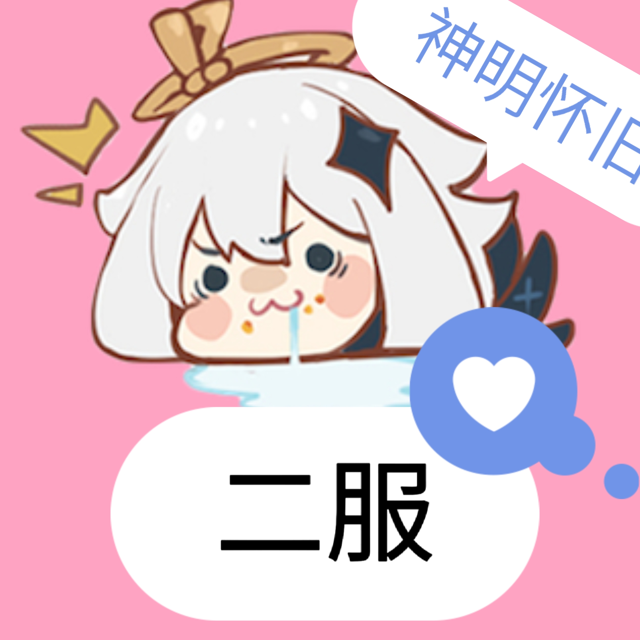 逃跑吧少年神明服二服2版(神明怀旧模拟器纯净版) v8.4.0 最新版 逃跑吧少年神明服二服2版(神明怀旧模拟器纯净版) v8.4.0 最新版