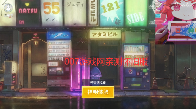 逃跑吧少年神明服二服2版(神明怀旧模拟器纯净版) v8.4.0 最新版