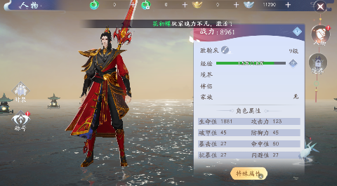 封神殿0.1折免费版手游下载 v1.4.0.11 GM版