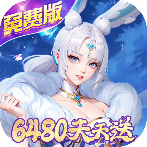 封神殿0.1折免费版手游下载 v1.4.0.11 GM版 封神殿0.1折免费版手游下载 v1.4.0.11 GM版