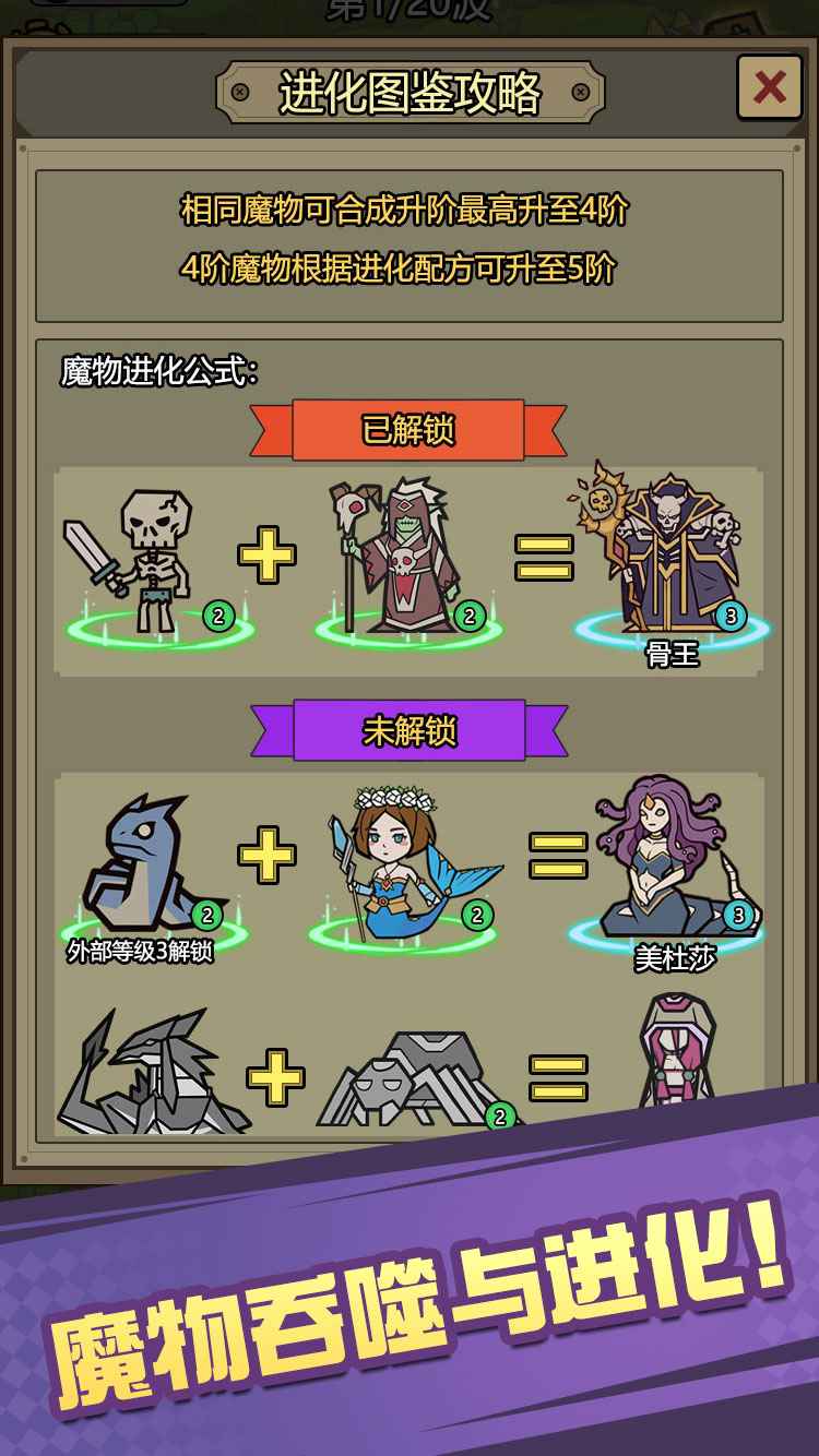 魔物背包系统手游下载 v0.0.22 安卓版