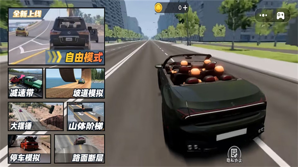 车祸大破坏模拟器手游下载 v1.0 安卓版