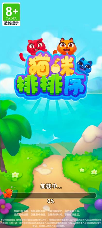 猫咪排排序红包版下载 v1.0.0.0 安卓版
