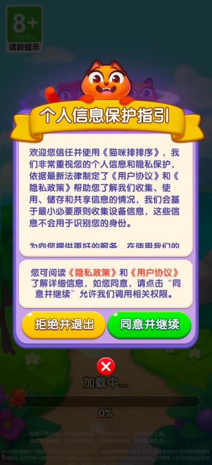 猫咪排排序红包版下载 v1.0.0.0 安卓版