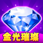金光璀璨游戏下载 v1.0.3 安卓版 金光璀璨游戏下载 v1.0.3 安卓版