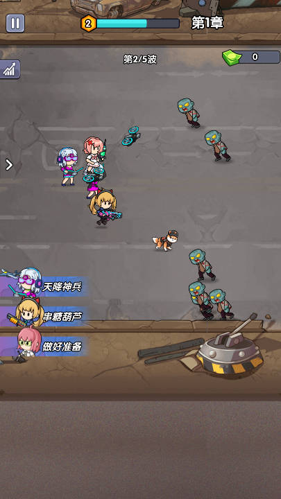 僵尸突围战手游下载 v1.0 安卓版