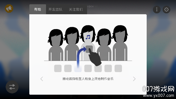 节奏盒子v5模组手机版下载(loaferbox-cold wave) v0.5.7 安卓版