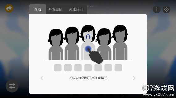 节奏盒子v5模组手机版下载(loaferbox-cold wave) v0.5.7 安卓版