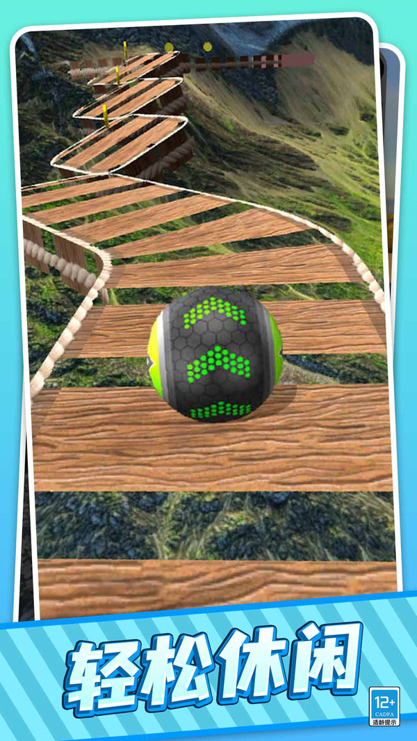 球球冲冲冲最新版下载 v1.0.1 安卓版