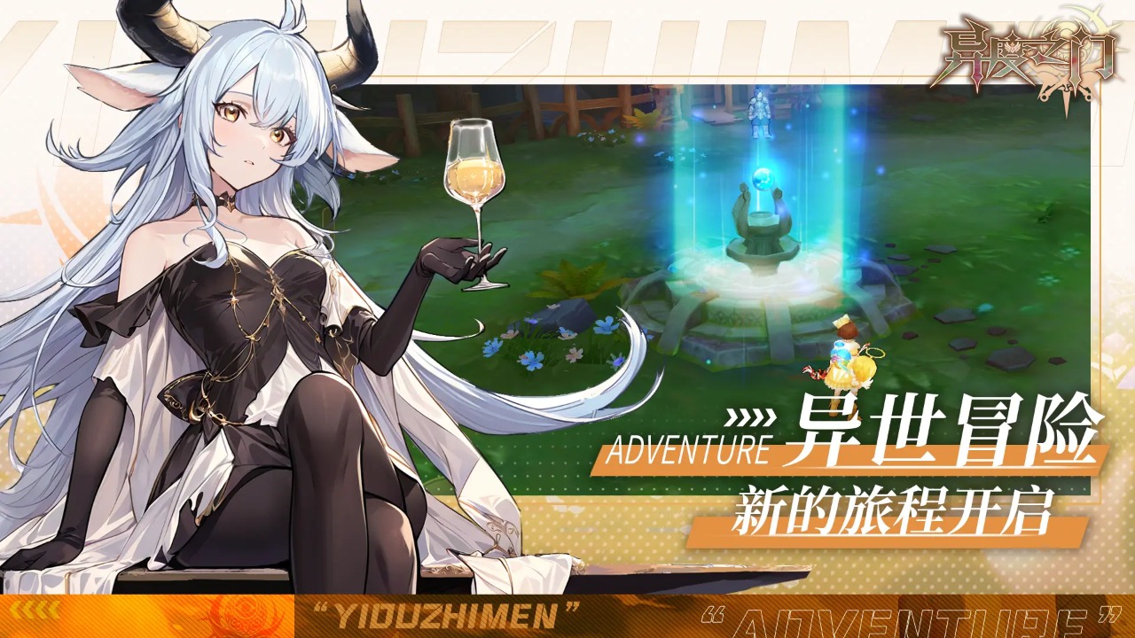 异度之门最新版本2026下载 v1.01.101 官方版