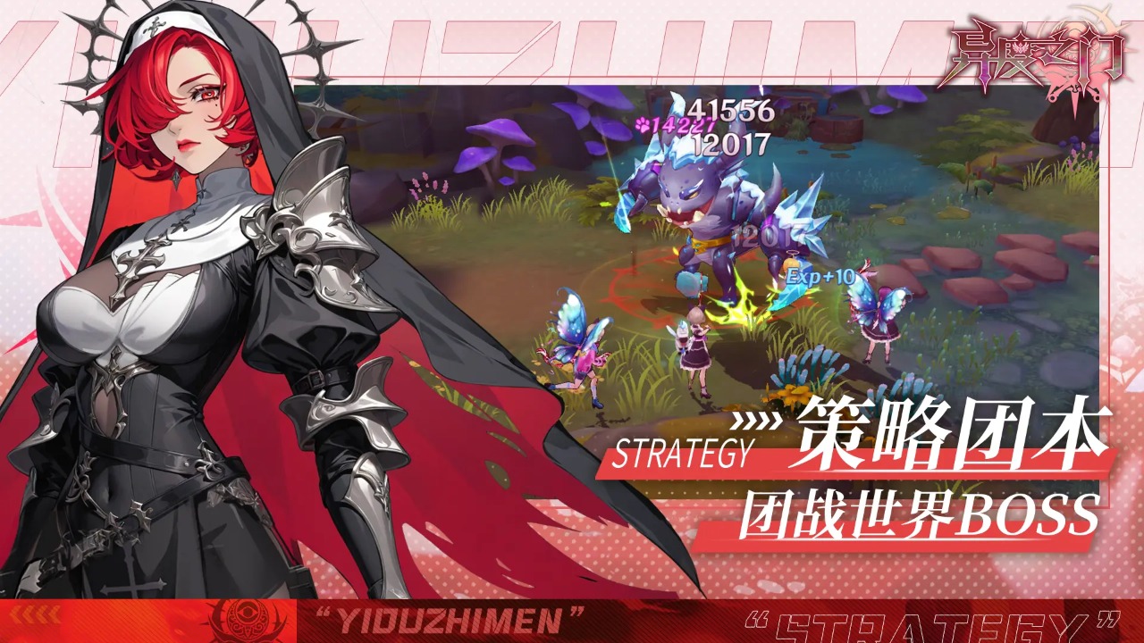 异度之门最新版本2026下载 v1.01.101 官方版