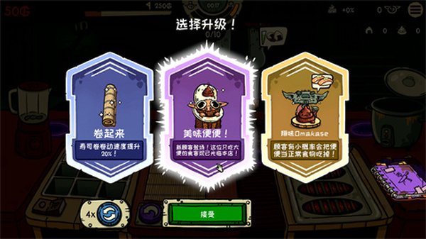 哥布林寿司内置菜单版 完整版 v0.4.0