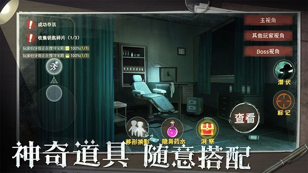 恐怖躲猫猫2恐怖医院安卓版下载 v2.6.6