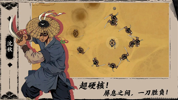 末刀全章节解锁版下载 v1.6.2 安卓版