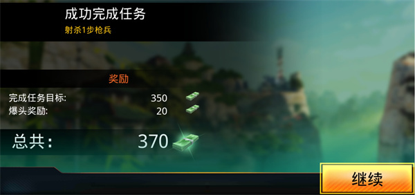 狙击先锋内置MOD菜单下载 v14.2 安卓版