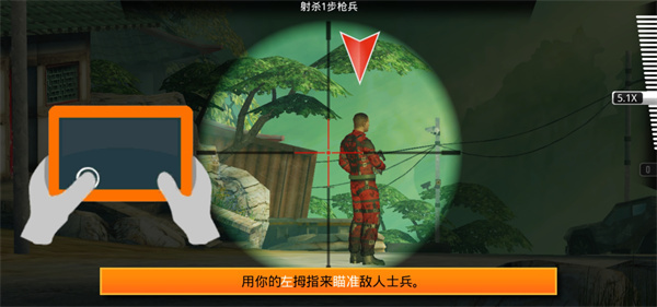 狙击先锋内置MOD菜单下载 v14.2 安卓版