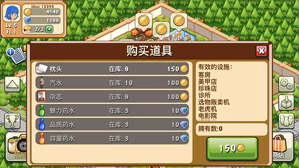 饭店物语安卓下载 v2.0.10