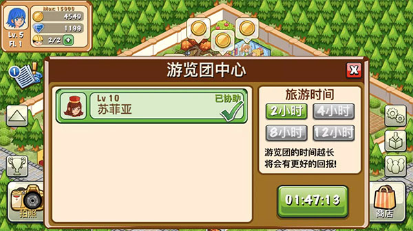 饭店物语安卓下载 v2.0.10
